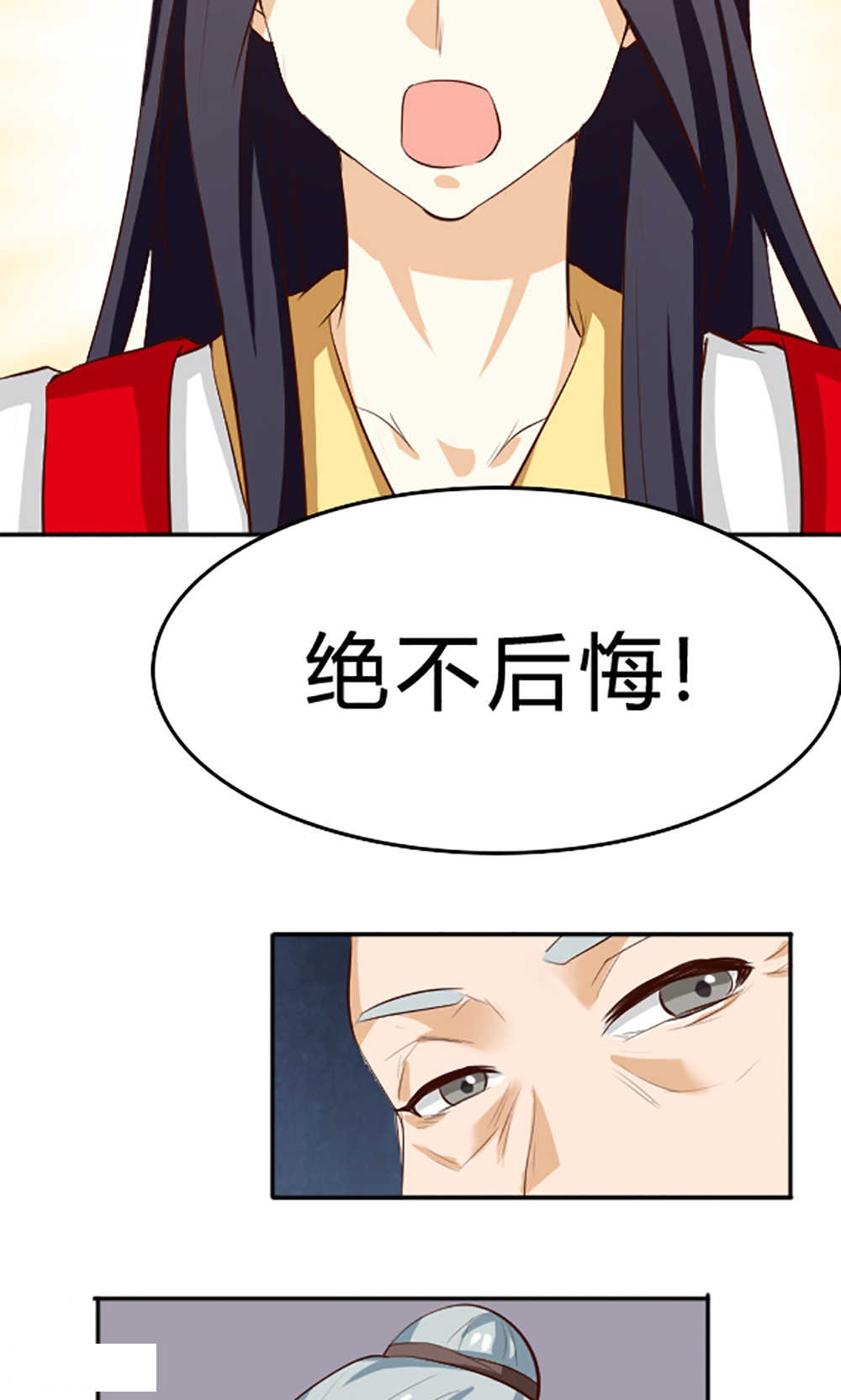 见习小月老漫画,第111话1图