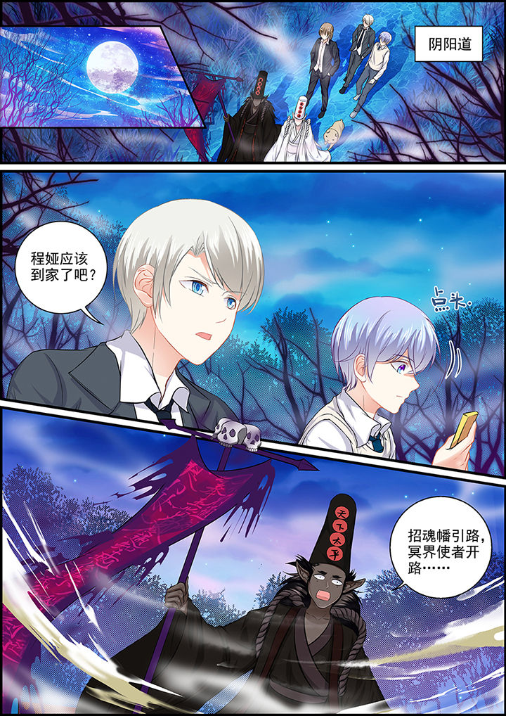不良天神漫画,第97章：1图