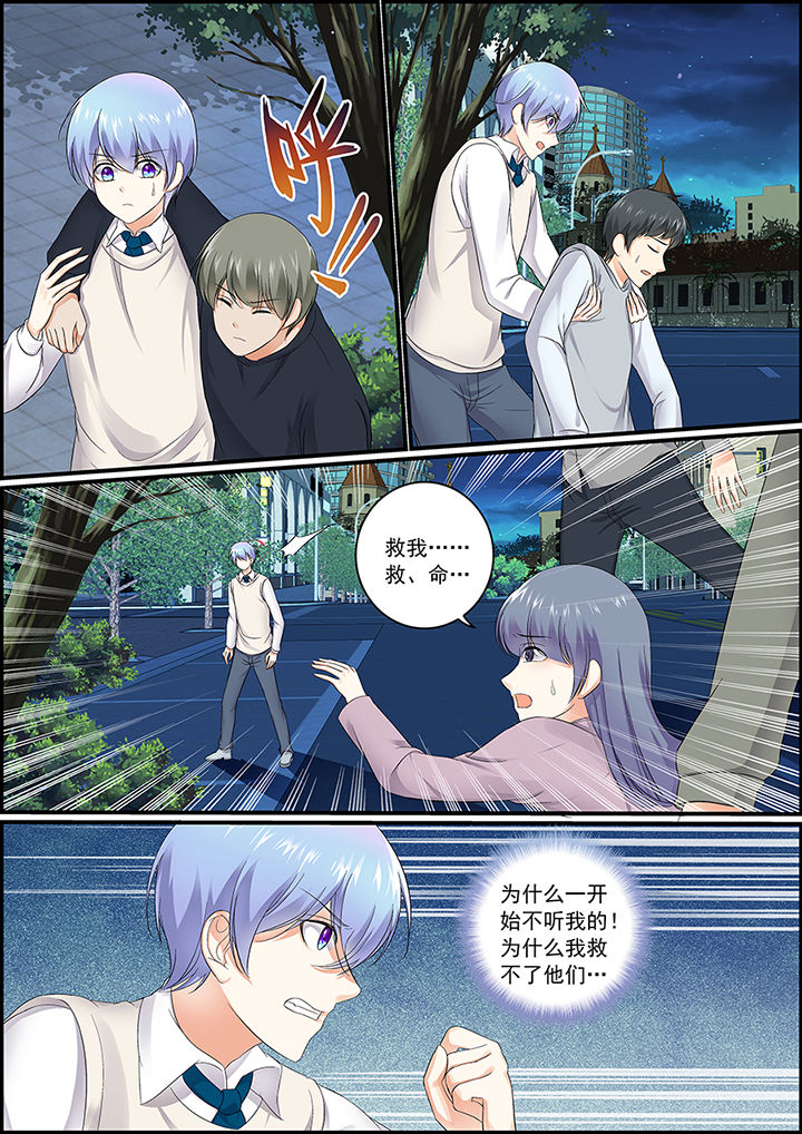 不良天神漫画,第87章：1图