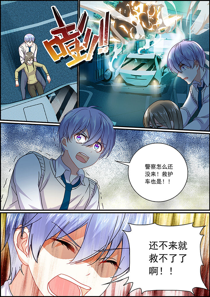 不良天神漫画,第69章：1图