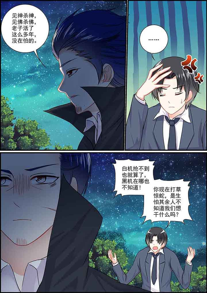 不良天神漫画,第81章：2图