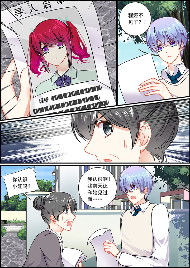 不良天神漫画,第41章：2图