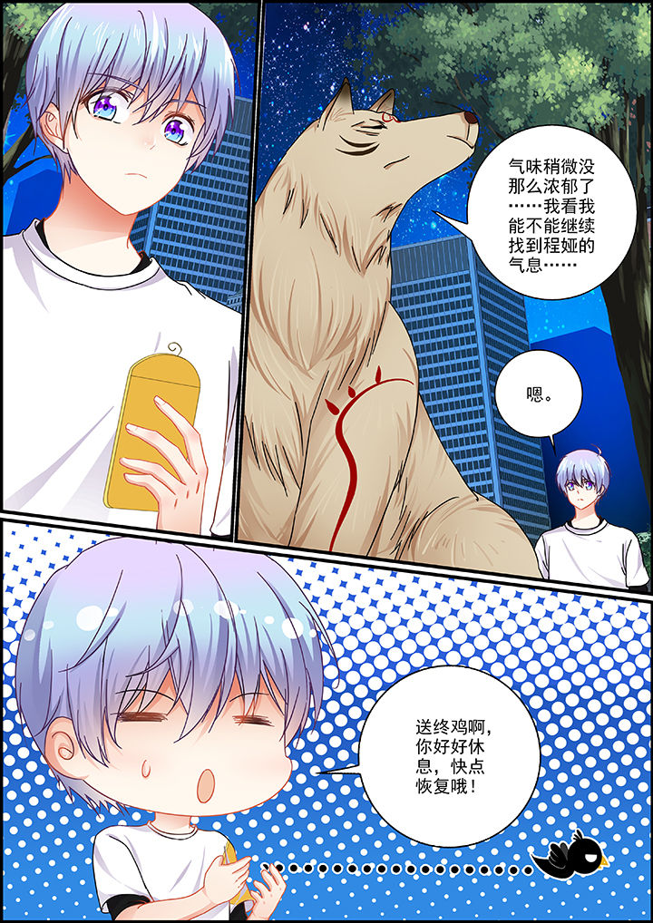 不良天神漫画,第59章：2图