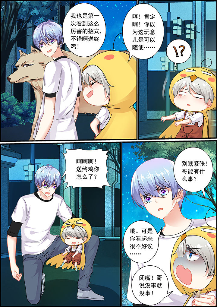 不良天神漫画,第59章：1图