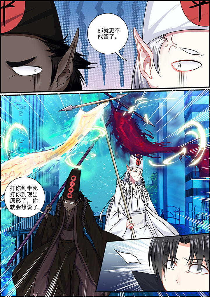 不良天神漫画,第92章：1图