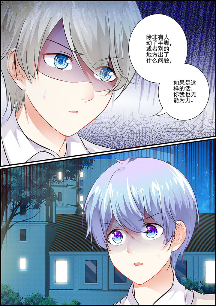 不良天神漫画,第87章：1图