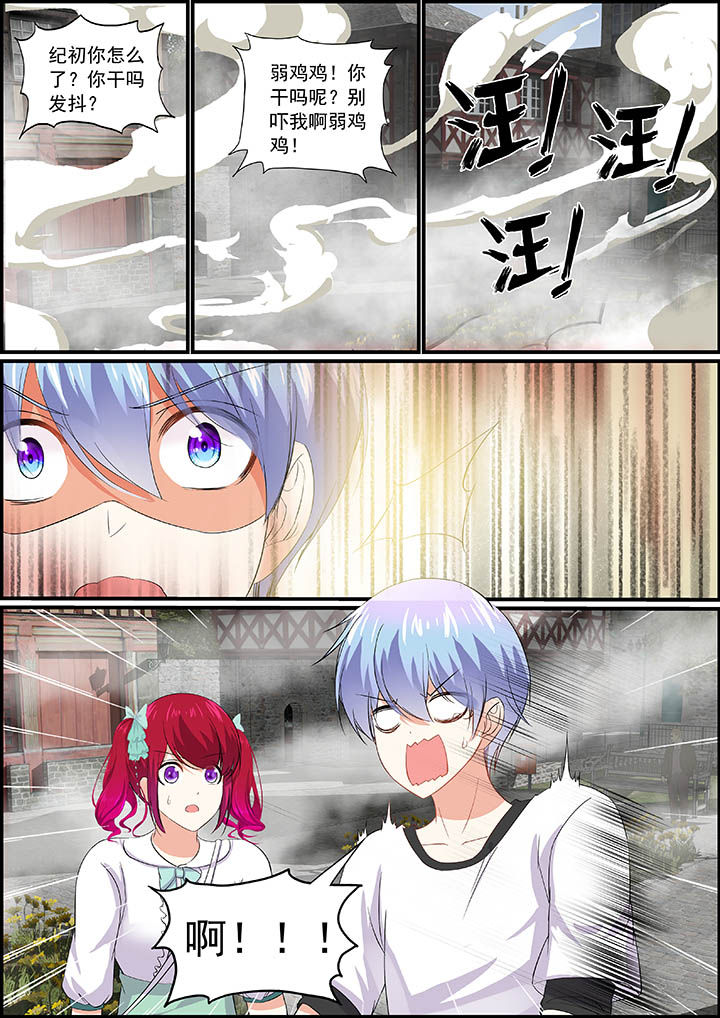 不良天神漫画,第26章：1图