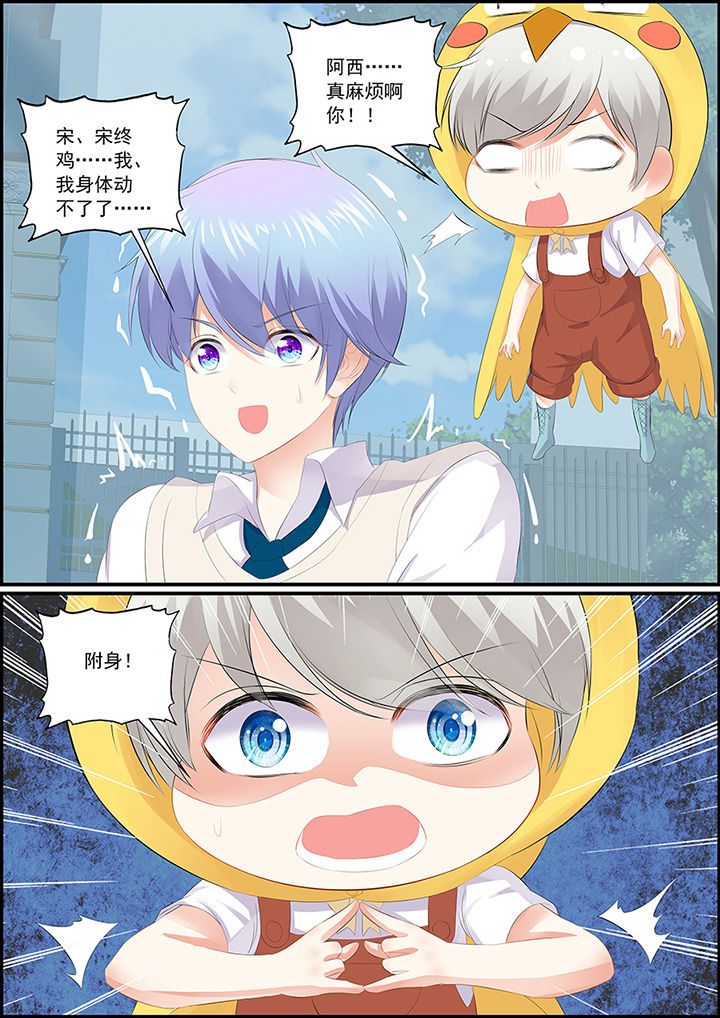 不良天神漫画,第8章：2图