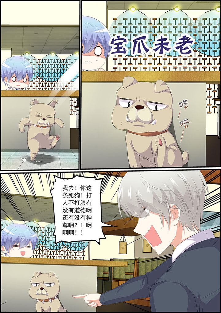 不良天神漫画,第14章：2图