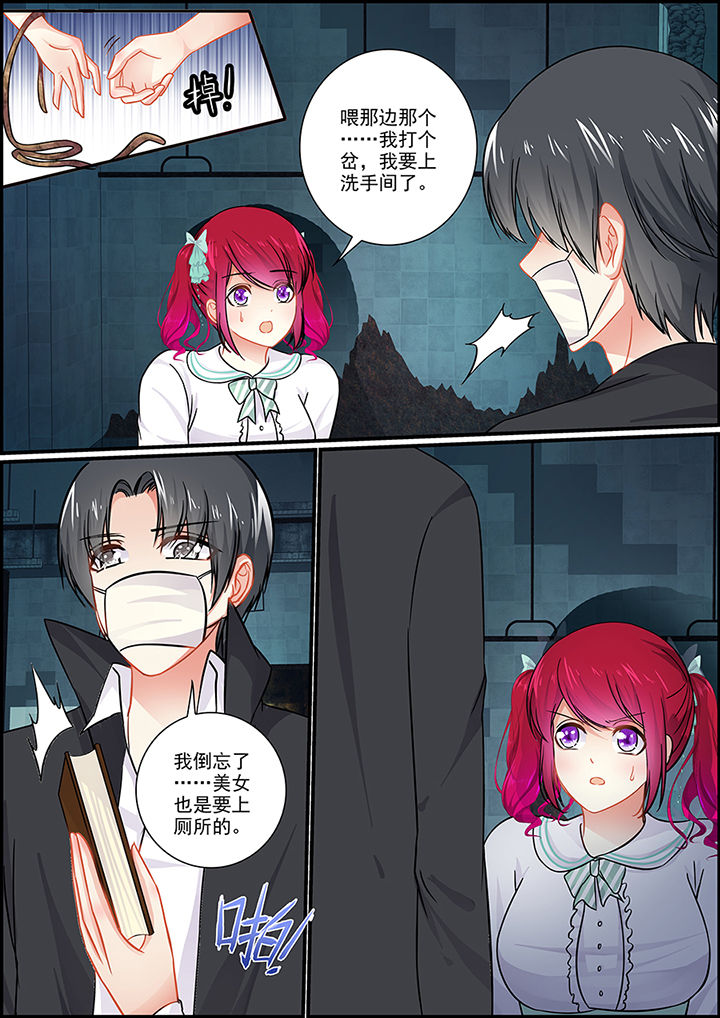 不良天神漫画,第56章：1图