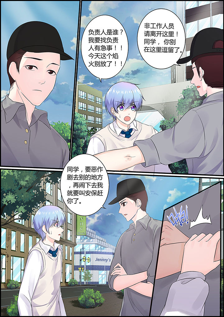 不良天神漫画,第84章：2图