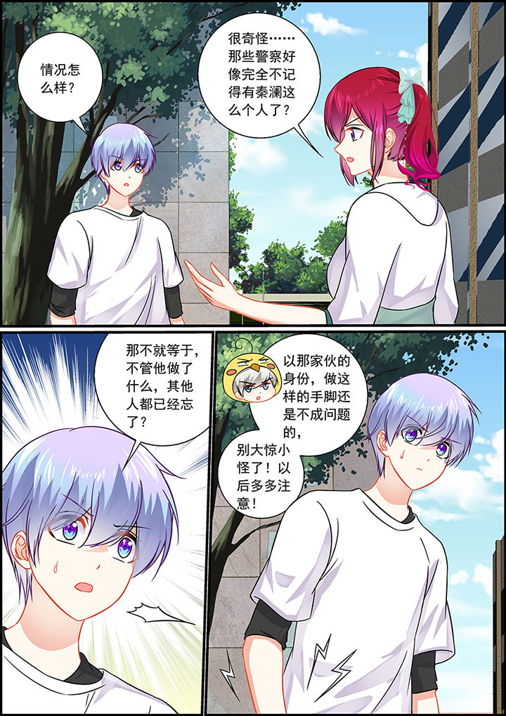 不良天神漫画,第63章：2图