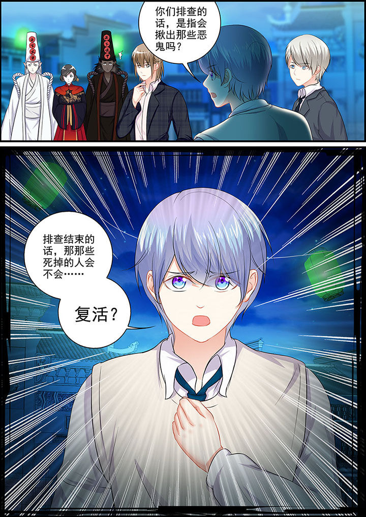 不良天神漫画,第99章：2图
