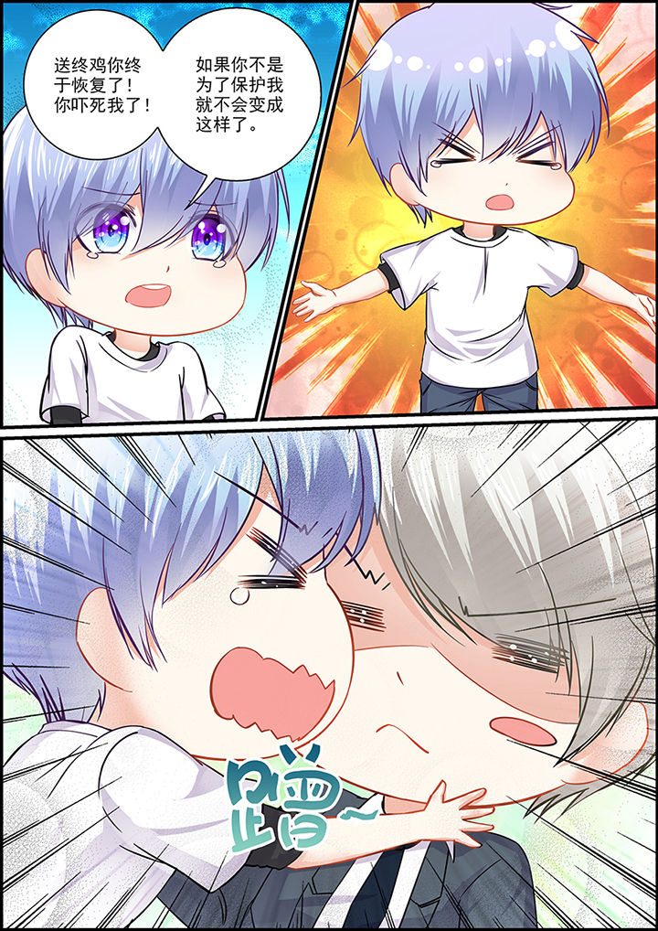 不良天神漫画,第79章：1图