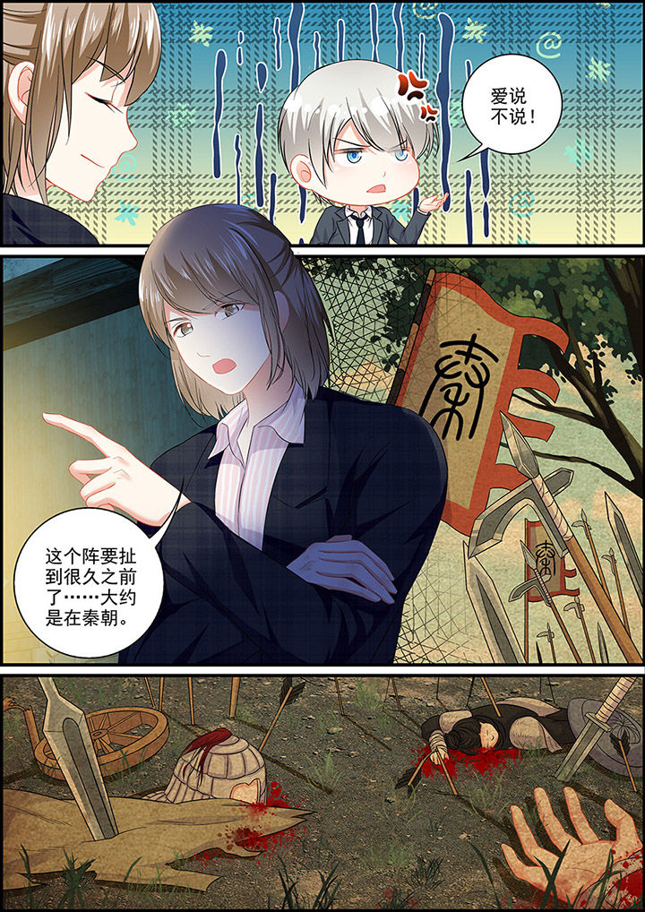 不良笑花漫画,第101章：2图