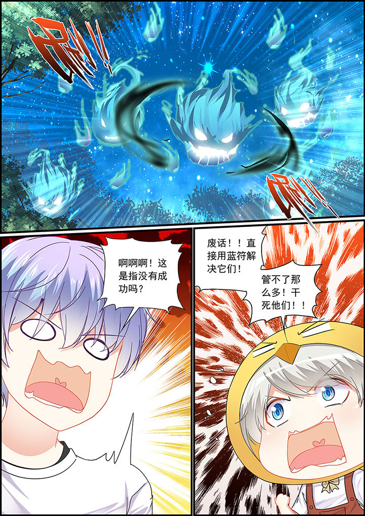 不良天神漫画,第56章：2图