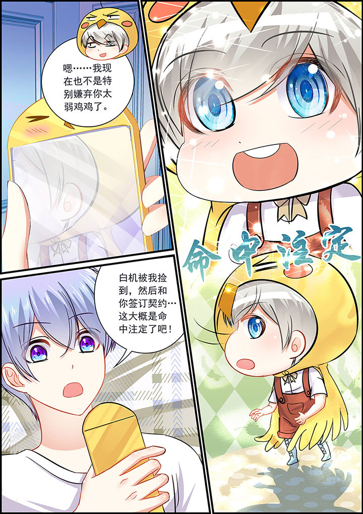 不良天神漫画,第66章：1图