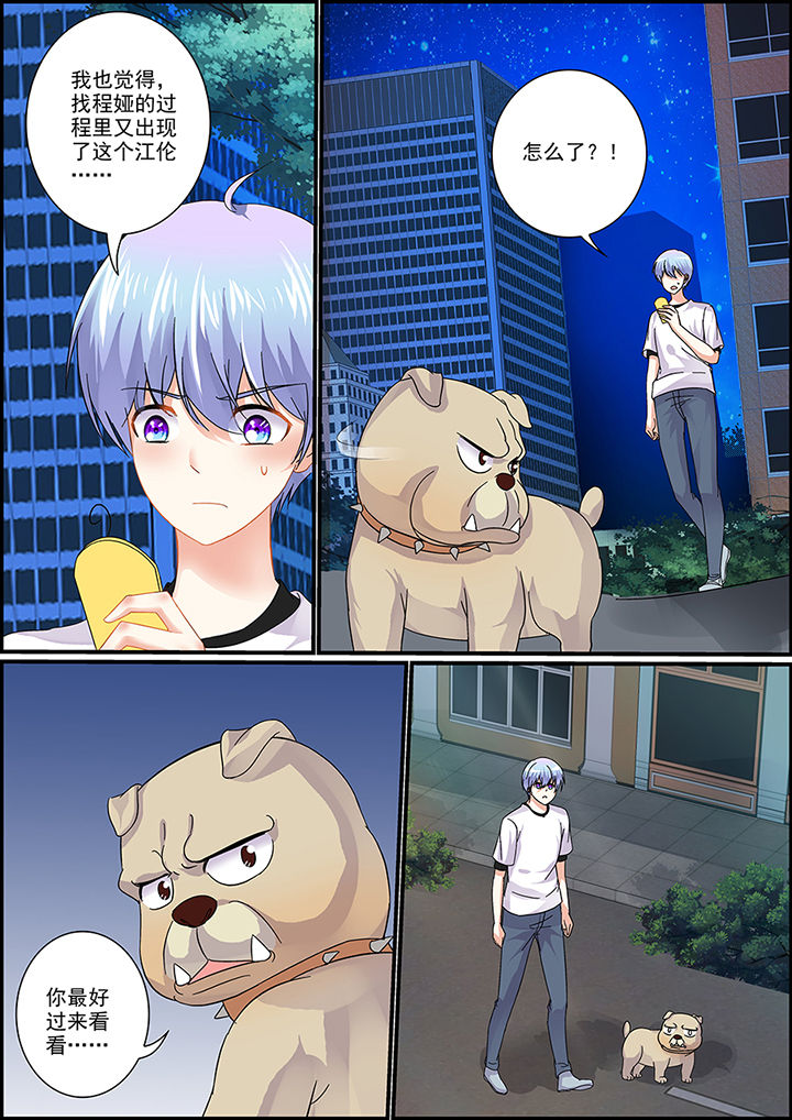 不良天神漫画,第48章：1图