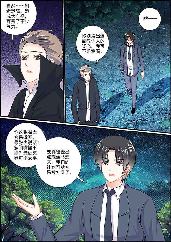 不良天神漫画,第81章：1图