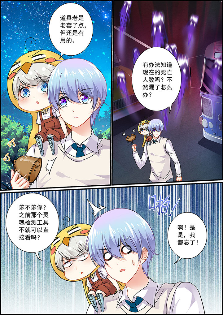 不良天神漫画,第71章：1图