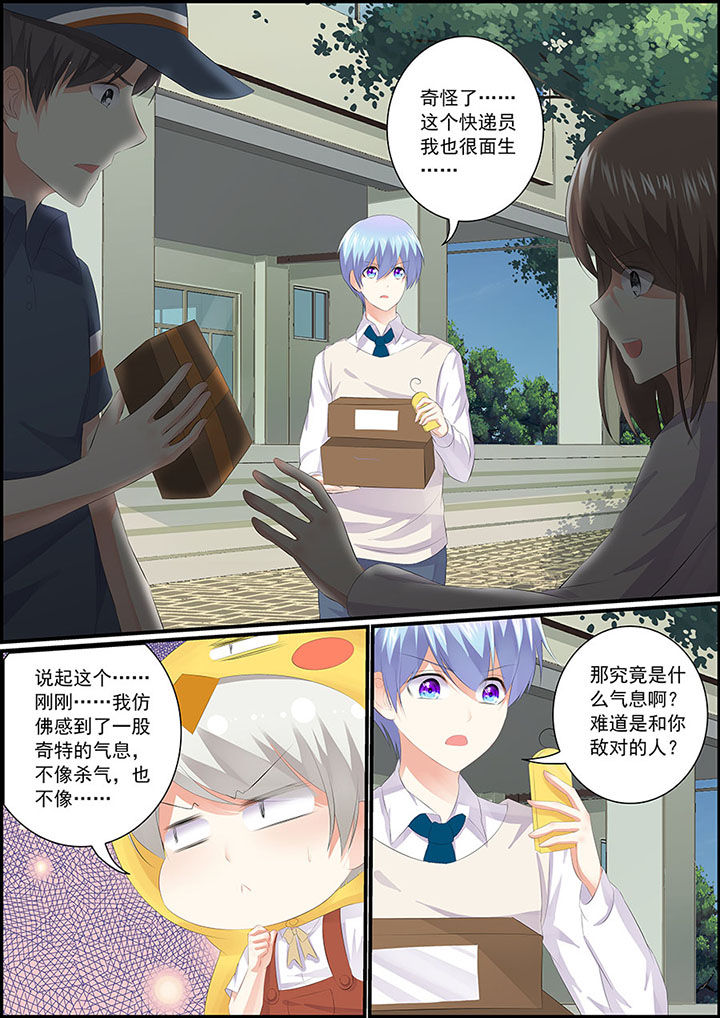 不良天神漫画,第4章：2图
