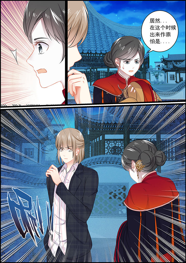 不良天神漫画,第100章：1图