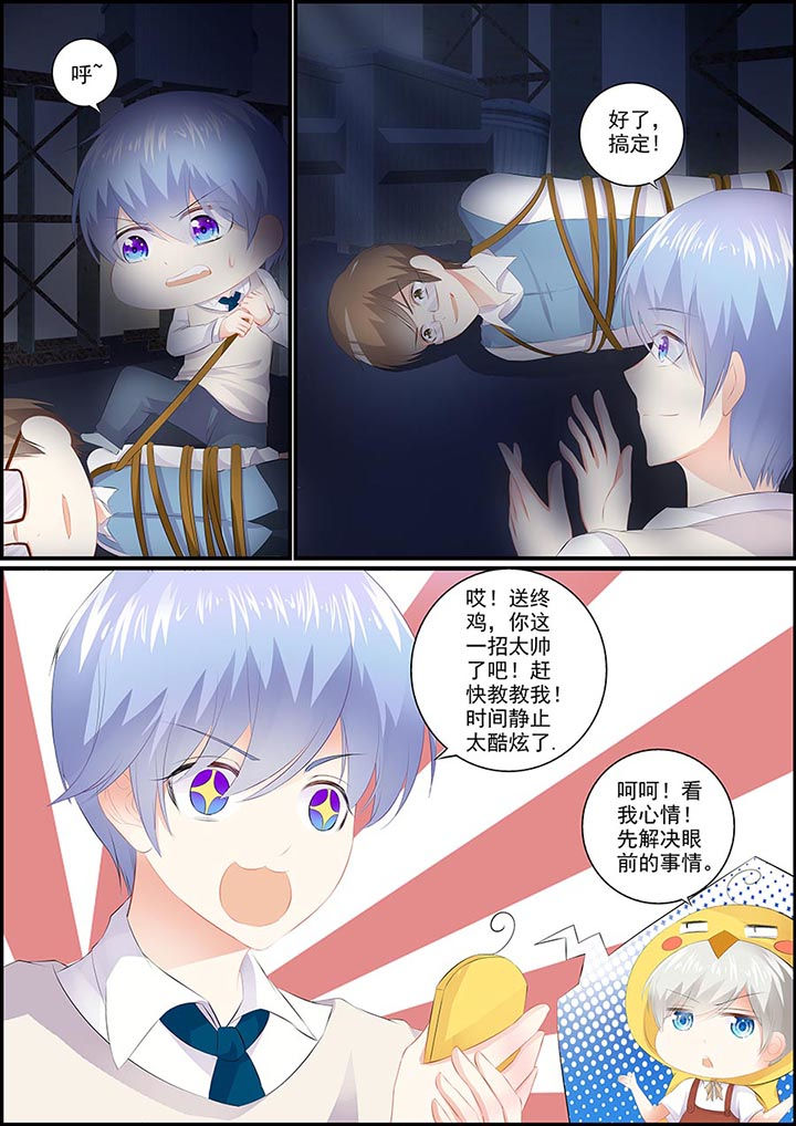 不良天神漫画,第1章：2图