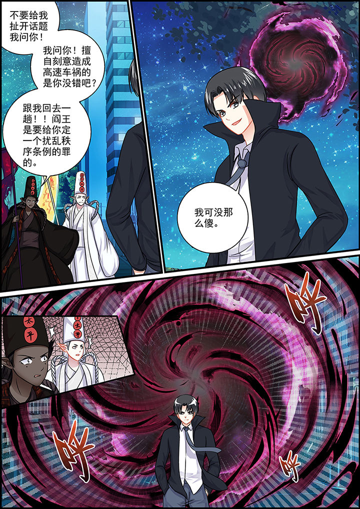不良天神漫画,第96章：1图