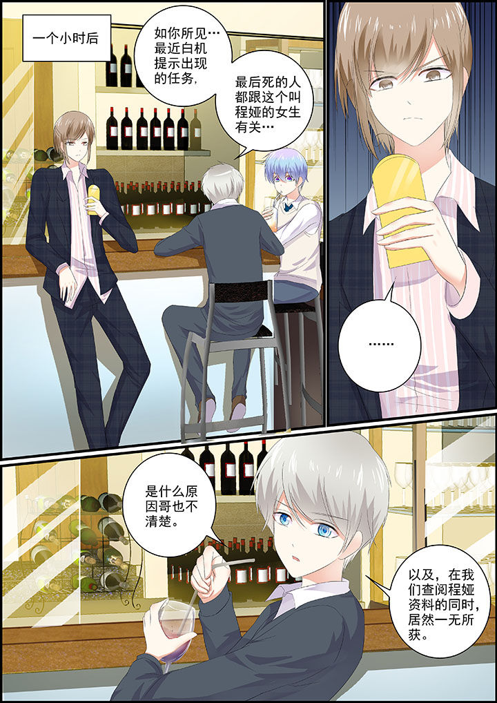 不良天神漫画,第15章：2图