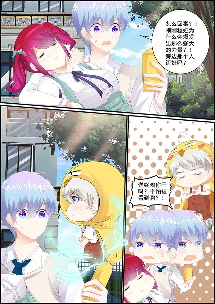 不良天神漫画,第8章：1图
