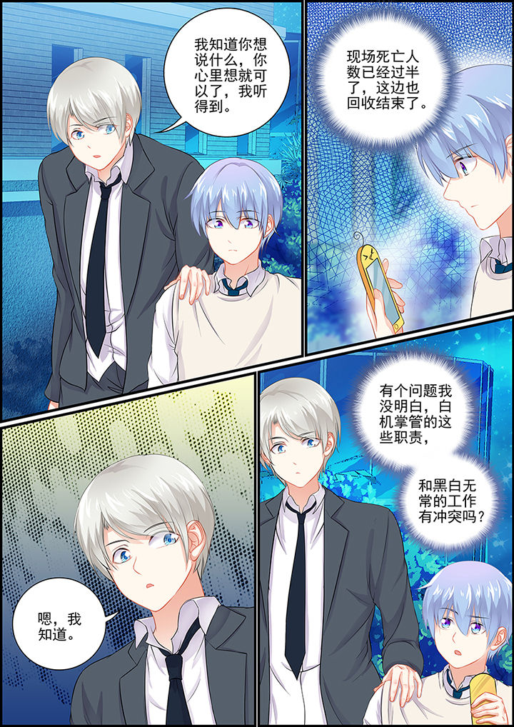 不良天神漫画,第94章：1图