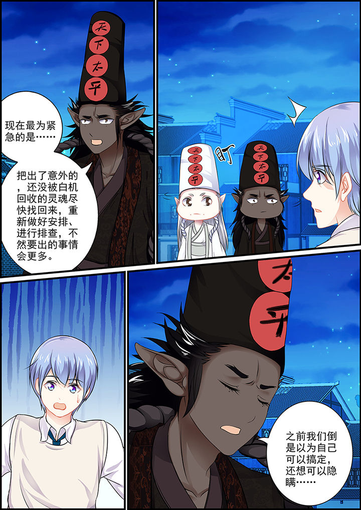 不良天神漫画,第100章：1图