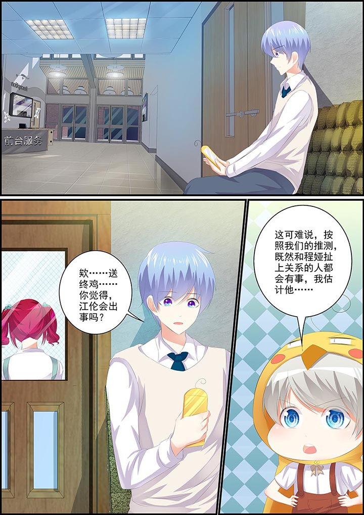 不良天神漫画,第2章：1图
