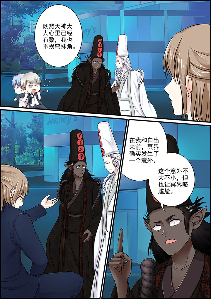 不良天神漫画,第97章：1图