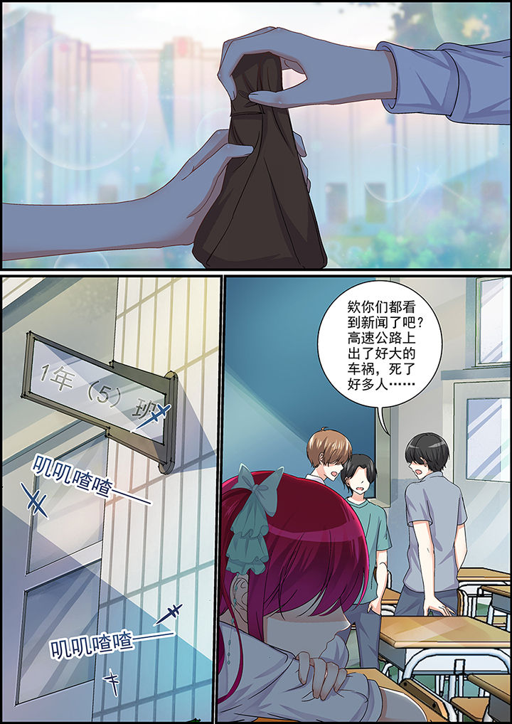 不良天神漫画,第82章：2图