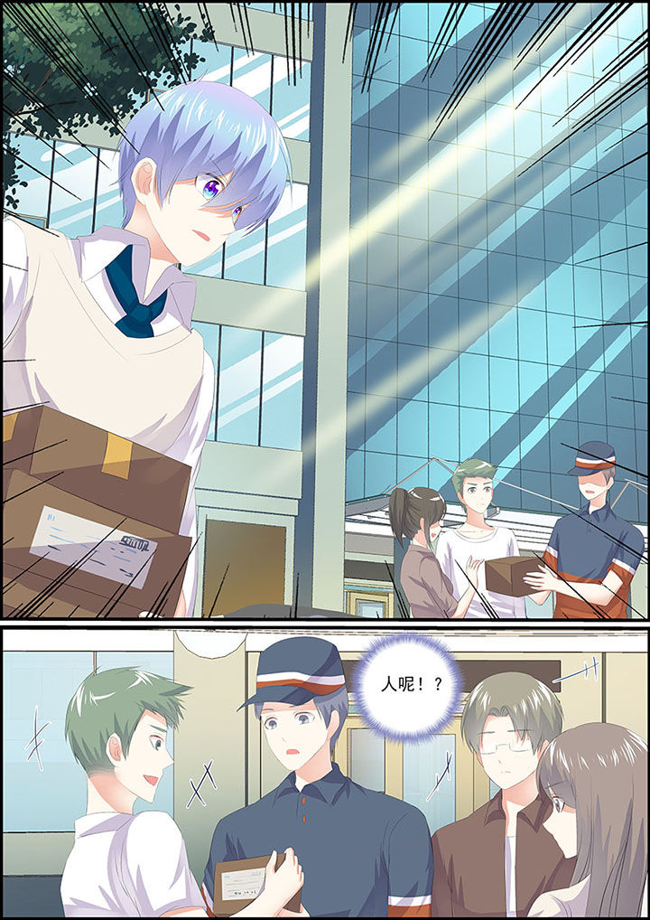 不良天神漫画,第4章：1图
