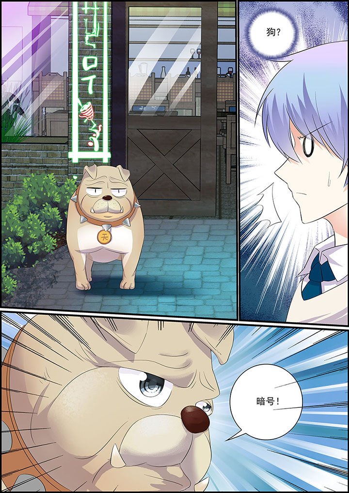 不良天神漫画,第12章：2图