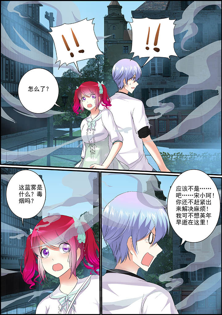 不良天神漫画,第22章：2图