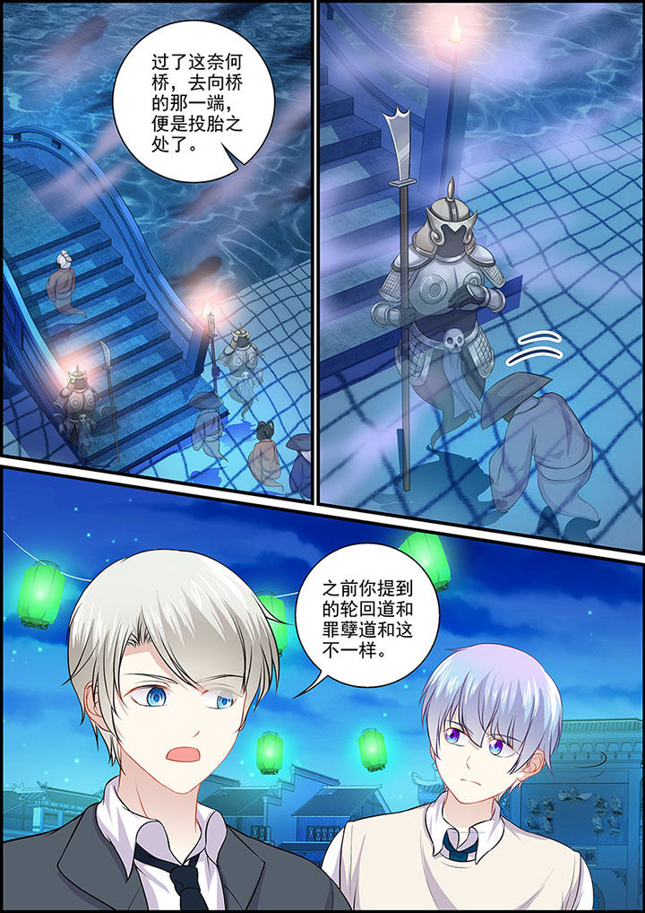 不良天神漫画,第99章：1图