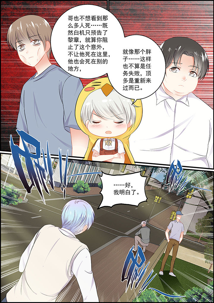 不良天神漫画,第84章：1图