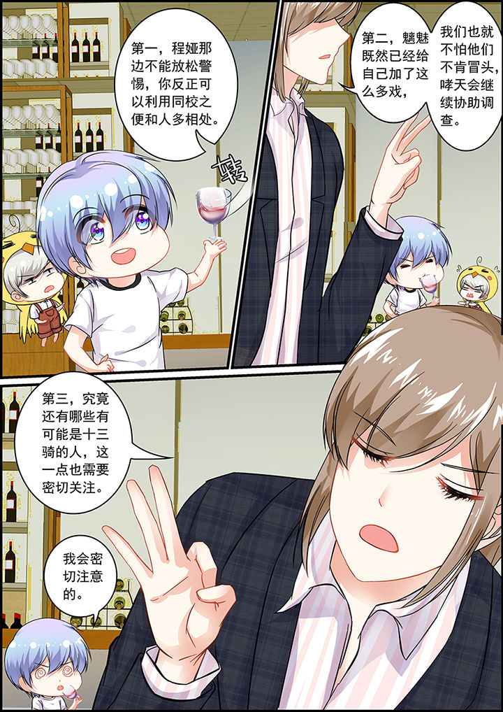 不良天神漫画,第64章：1图