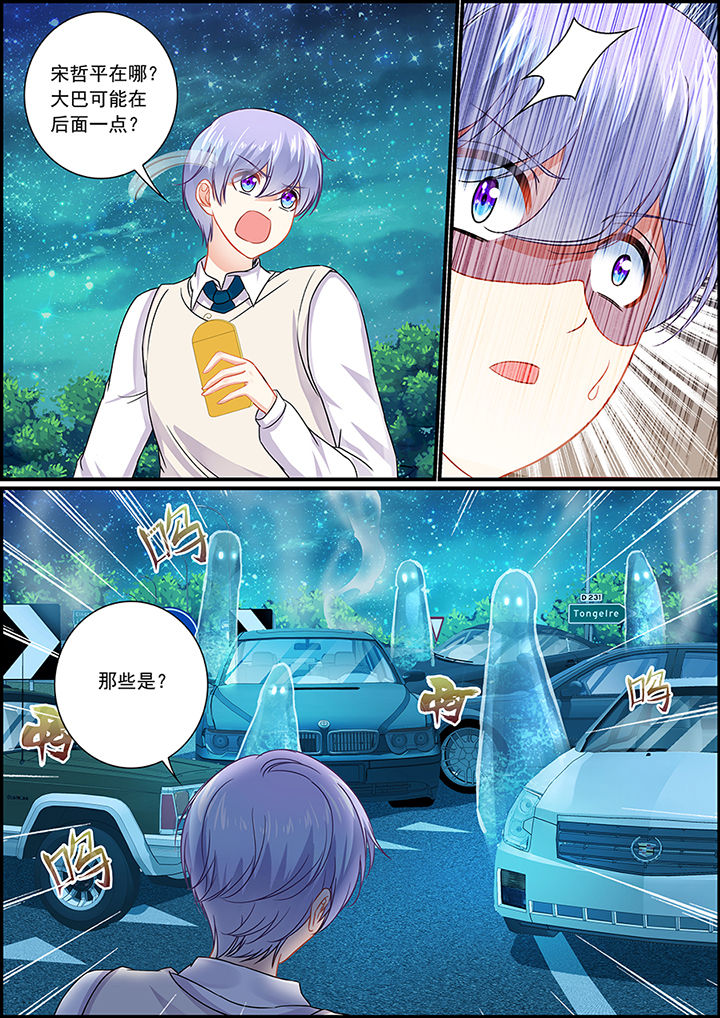不良天神漫画,第70章：1图