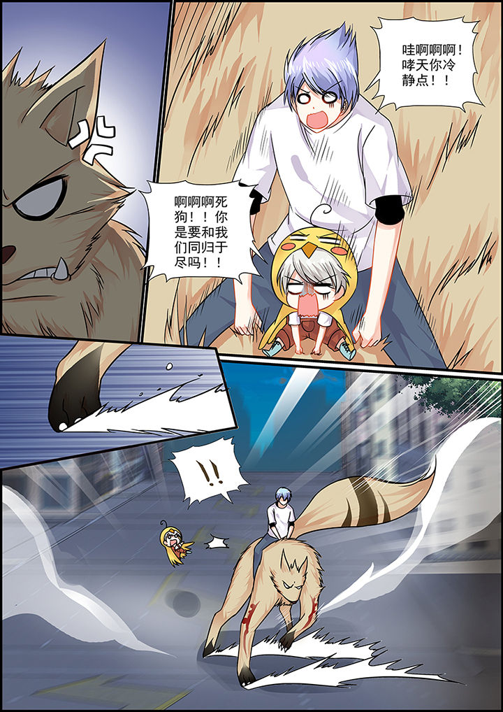 不良天神漫画,第47章：2图
