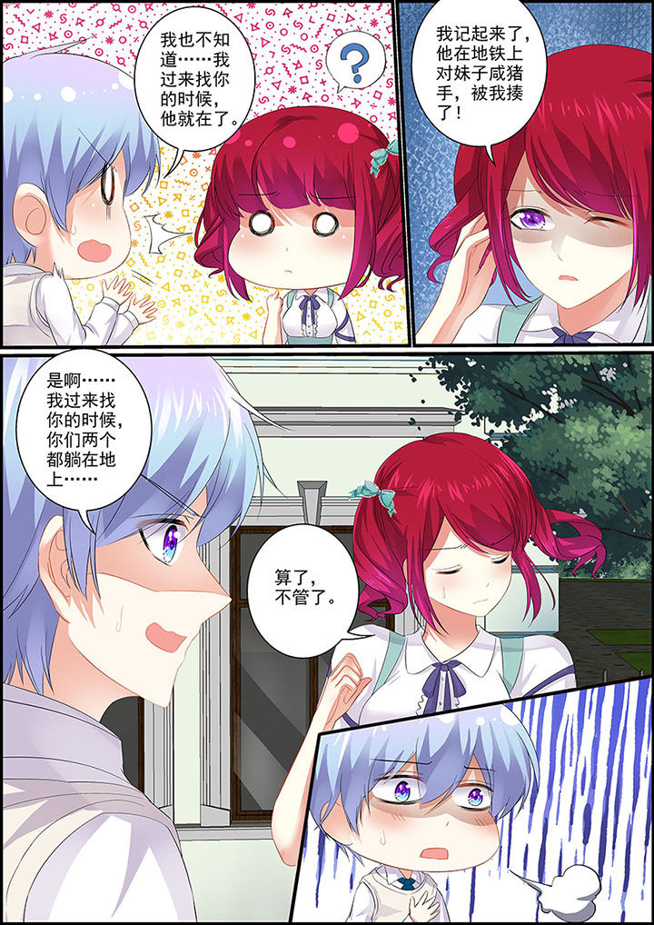 不良天神漫画,第11章：2图