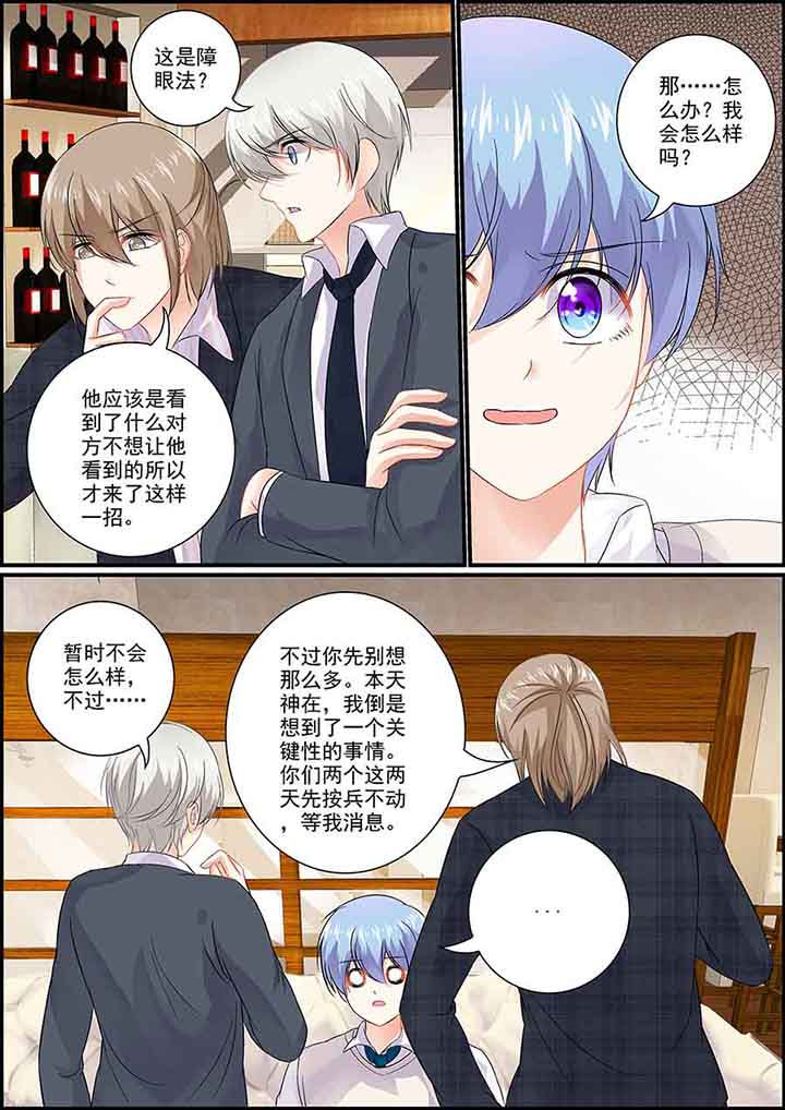 不良天神漫画,第80章：1图