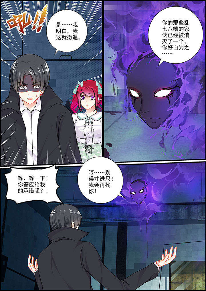 不良天神漫画,第61章：1图