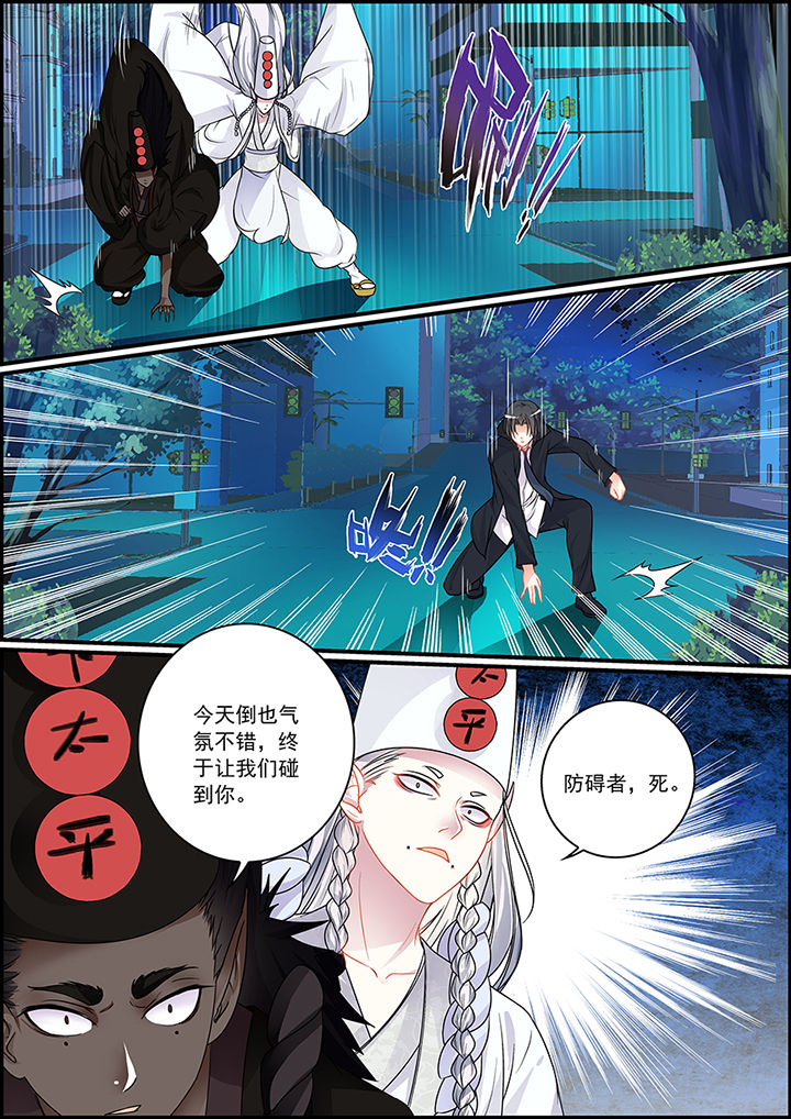 不良天神漫画,第92章：1图