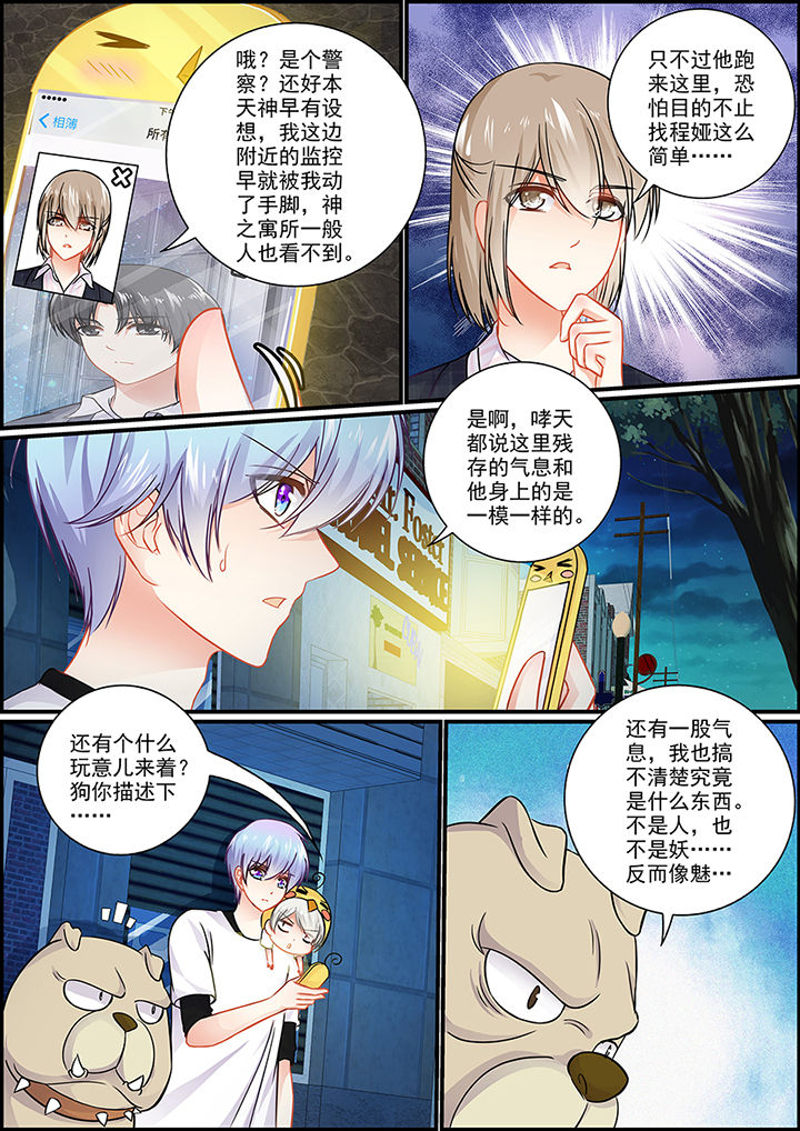 不良天神漫画,第46章：2图