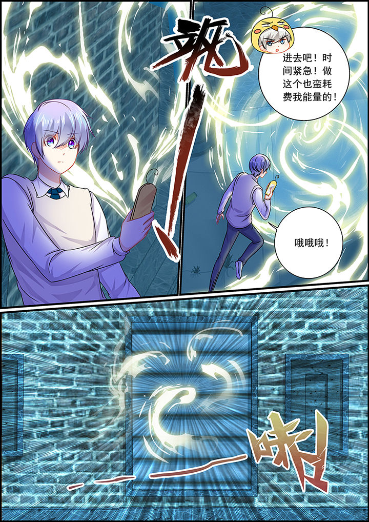 不良天神漫画,第68章：2图
