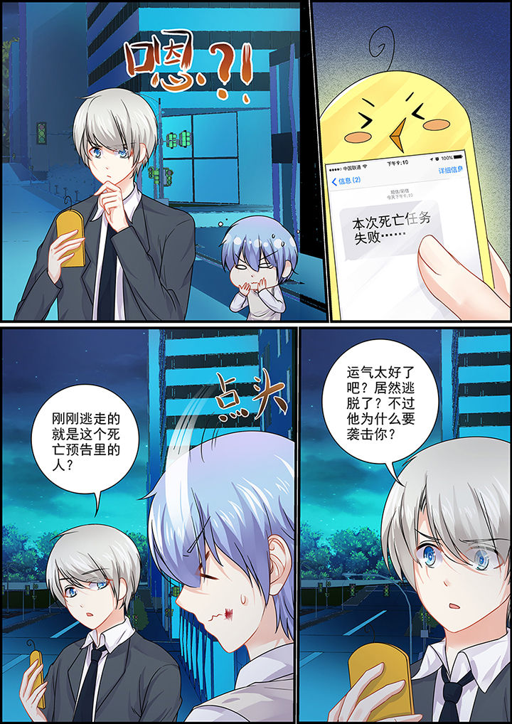 不良天神漫画,第91章：2图